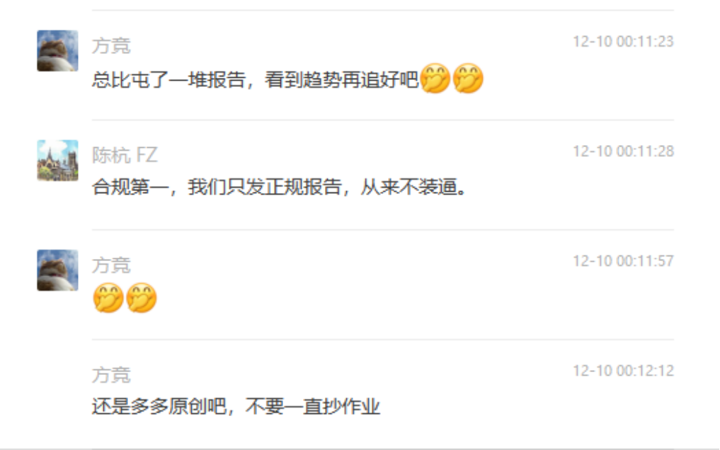 卖方太卷！三安光电涨停后，两大券商电子首席群内争首发“互呛”