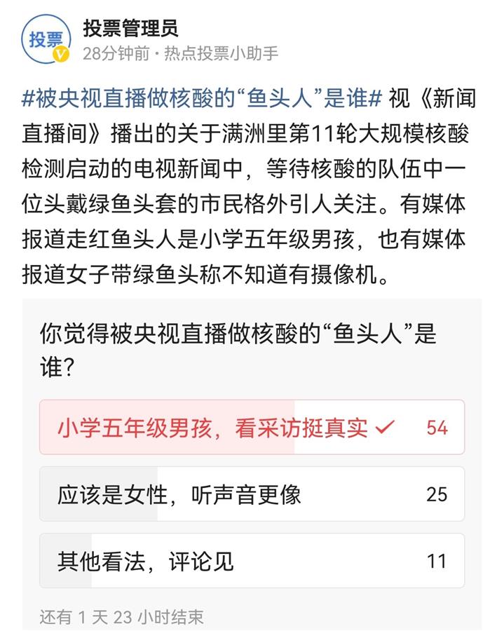 央视新闻戴绿鱼头套当事人再发声：我是男孩，有记者哥哥弄错了