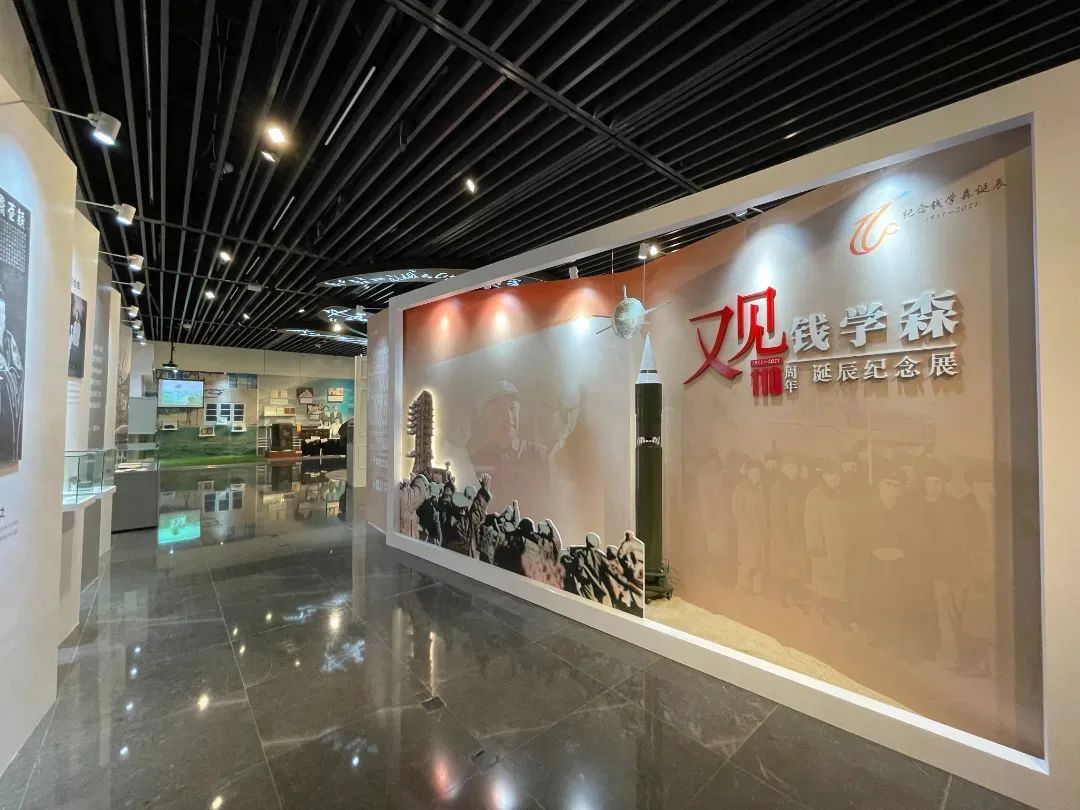 今天，纪念钱学森诞辰110周年！入党申请书、工资条、新婚礼物……交大展出110件珍贵藏品