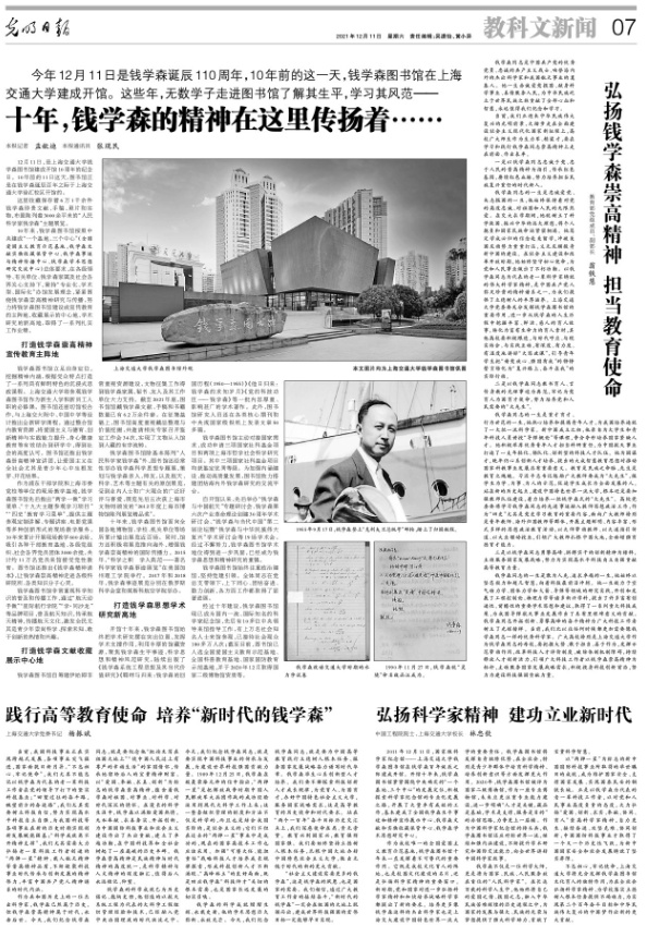 今天，纪念钱学森诞辰110周年！入党申请书、工资条、新婚礼物……交大展出110件珍贵藏品