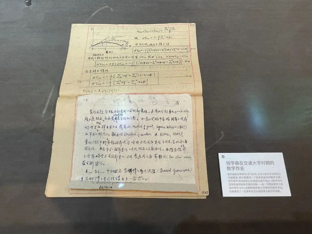 今天，纪念钱学森诞辰110周年！入党申请书、工资条、新婚礼物……交大展出110件珍贵藏品