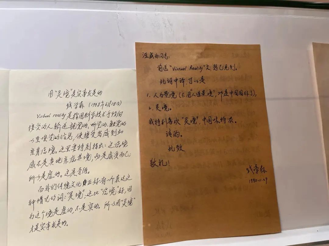 今天，纪念钱学森诞辰110周年！入党申请书、工资条、新婚礼物……交大展出110件珍贵藏品