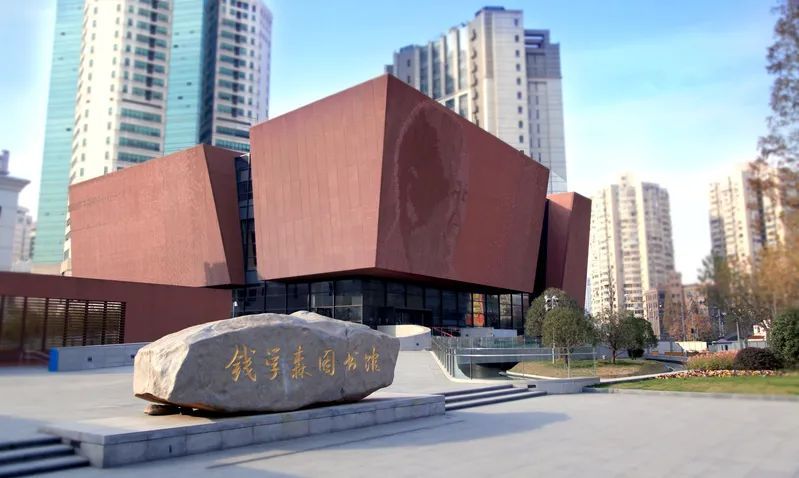 今天，纪念钱学森诞辰110周年！入党申请书、工资条、新婚礼物……交大展出110件珍贵藏品