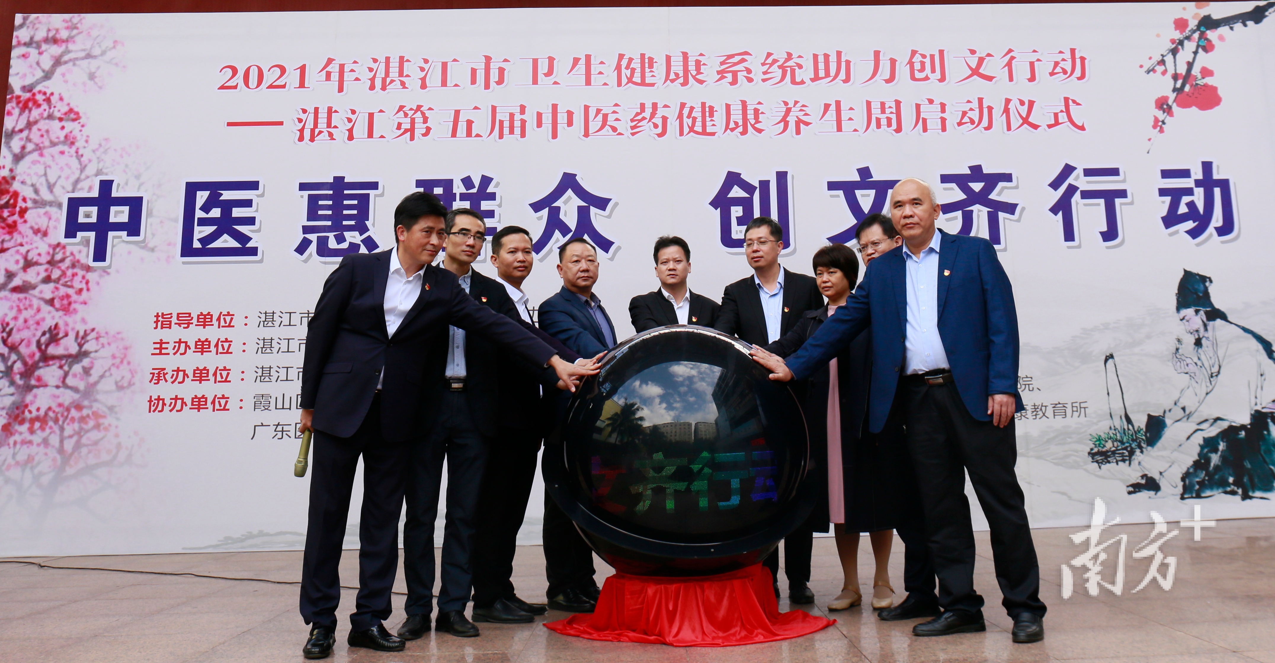 助力创文的中医“打开方式”，湛江启动第五届中医药健康养生周活动