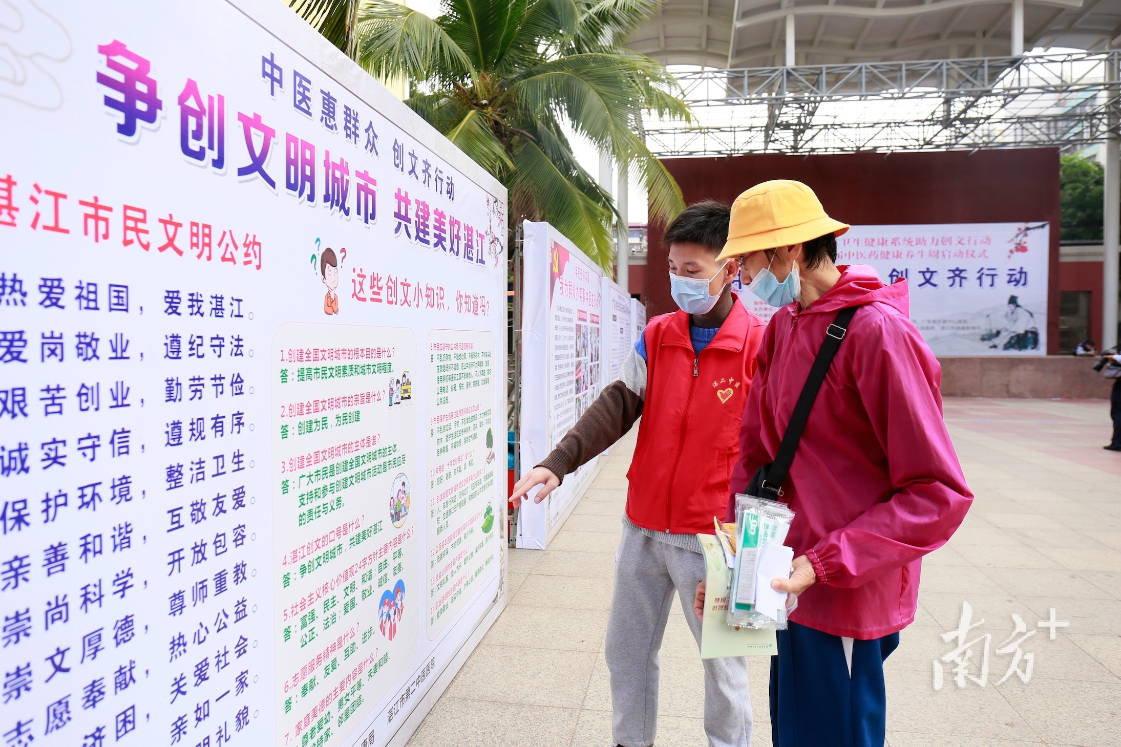 助力创文的中医“打开方式”，湛江启动第五届中医药健康养生周活动