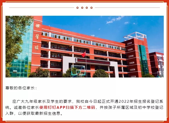 外高、华师一……武汉10余所学校发布招生公告