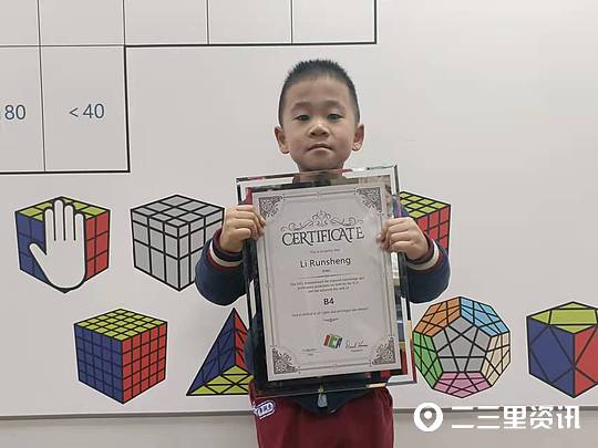 幼儿园学生的天花板！渭南4岁男孩打破最小年龄魔方世界纪录 