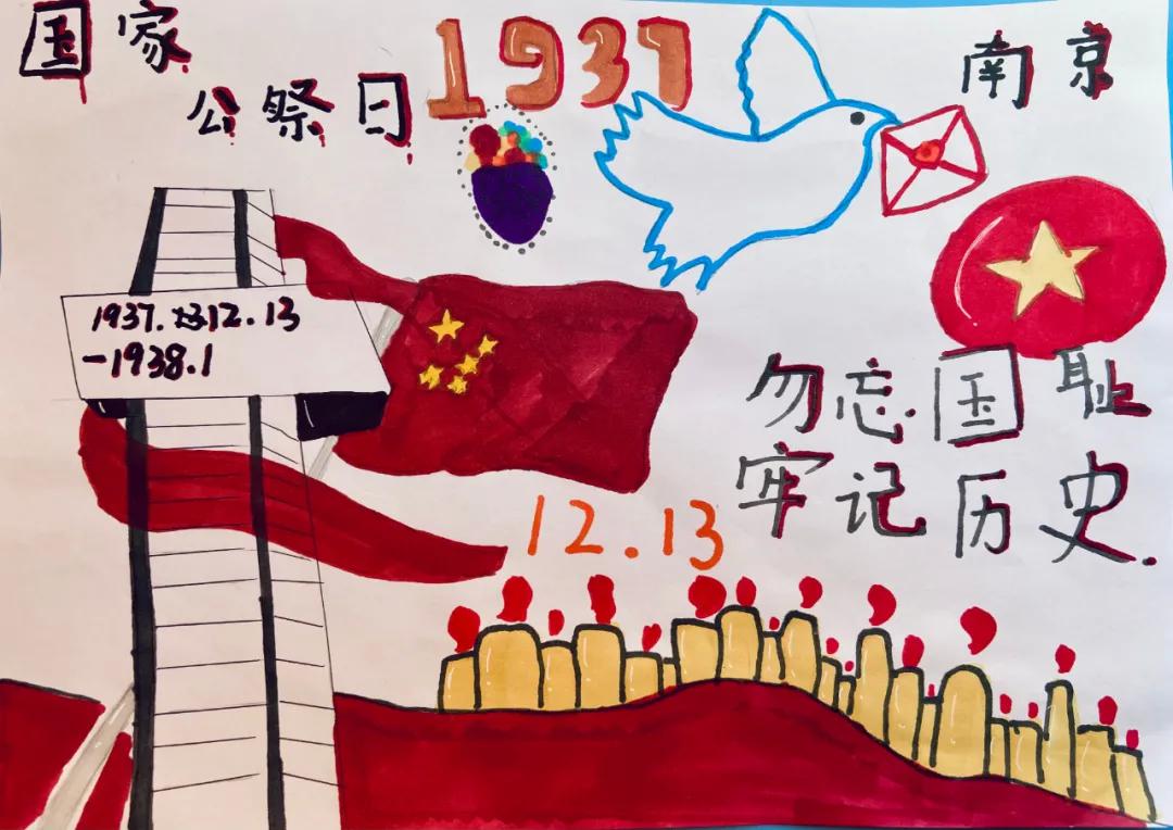 煙臺高新區(qū)第二實驗小學“12.13國家公祭日”(圖4) 煙臺高新區(qū)第二實驗小學“12.13國家公祭日”(圖4)