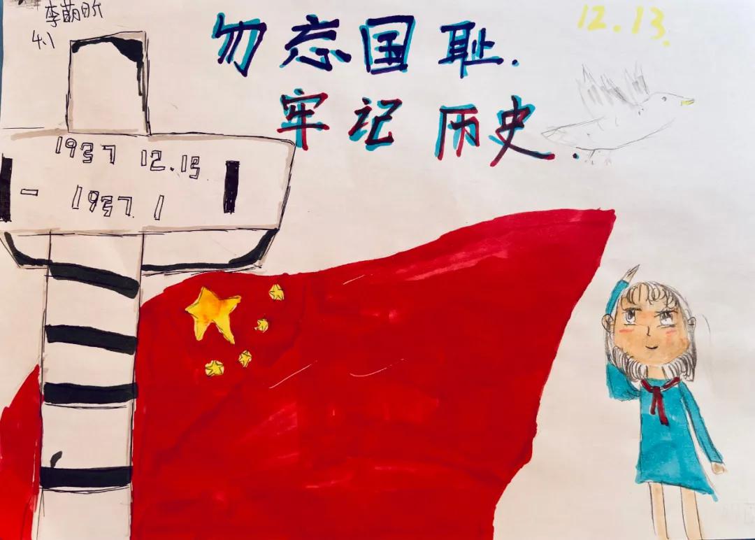 煙臺高新區(qū)第二實驗小學“12.13國家公祭日”(圖5) 煙臺高新區(qū)第二實驗小學“12.13國家公祭日”(圖5)
