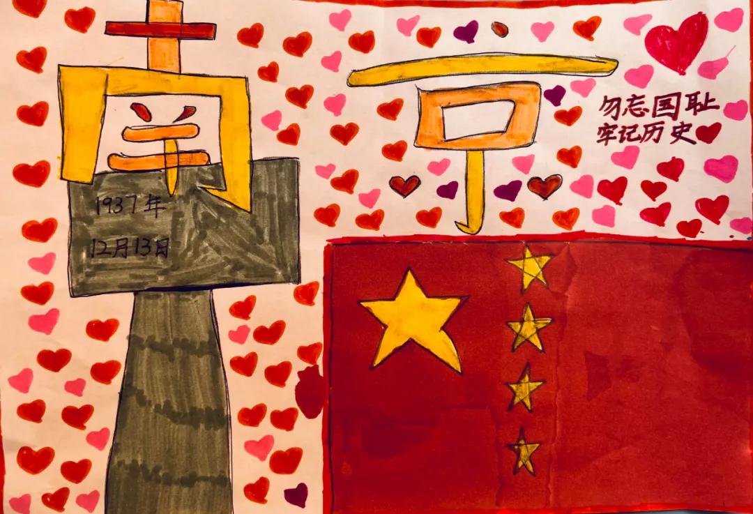 煙臺高新區(qū)第二實驗小學“12.13國家公祭日”(圖6) 煙臺高新區(qū)第二實驗小學“12.13國家公祭日”(圖6)