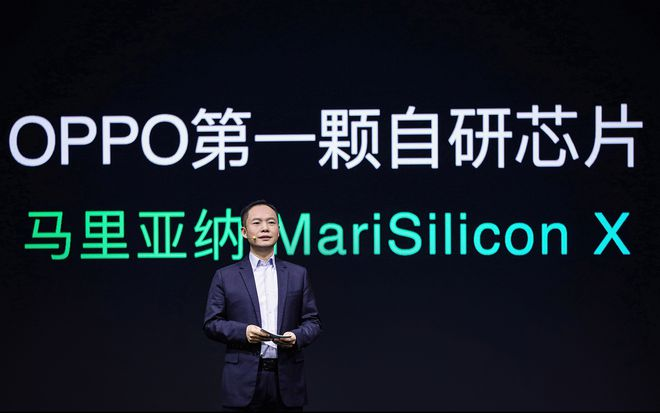 OPPO发布首颗自研芯片：马里亚纳MariSilicon X