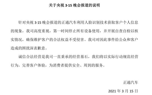 罚10万！小鹏门店偷偷采集人脸数据43万照片