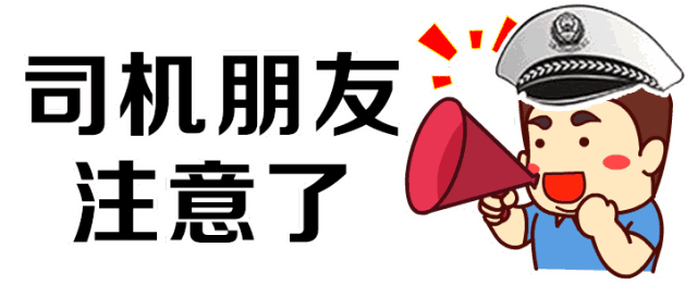 镇平这些限行区域，电子警察将抓拍处罚！