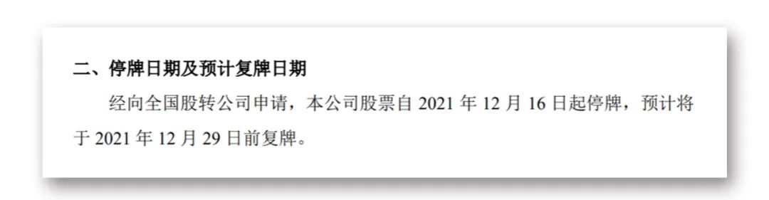 震惊创投圈！百亿私募大佬已失联两周？公司股票紧急停牌