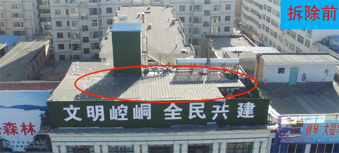 创建全国文明城市 平凉在行动 | 崆峒区：多处楼顶违法建筑被依法拆除