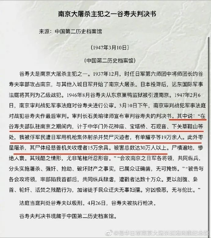 发表涉南京大屠杀不当言论，上海一教师被开除！人民日报：枉为人师