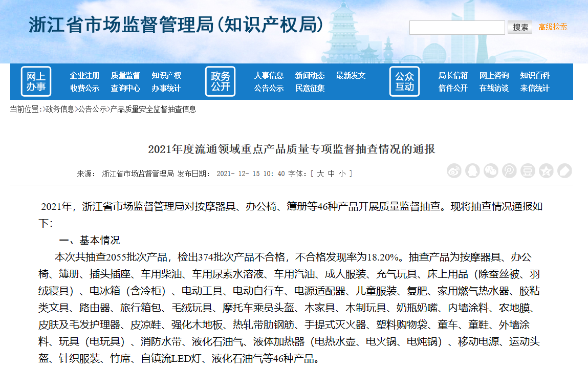 南极电商牛仔裤抽查不合格，公司股价近半年跌超四成