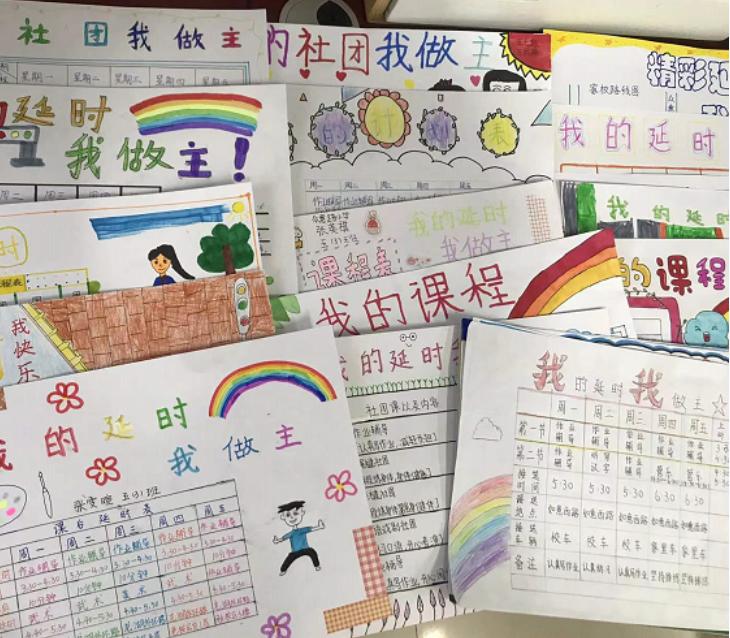 郑州市郑东新区众意路小学“私人订制”课后延时(图2)