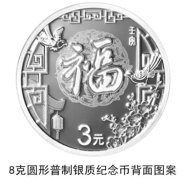 有“福”又有“虎”！2022年贺岁纪念币来了