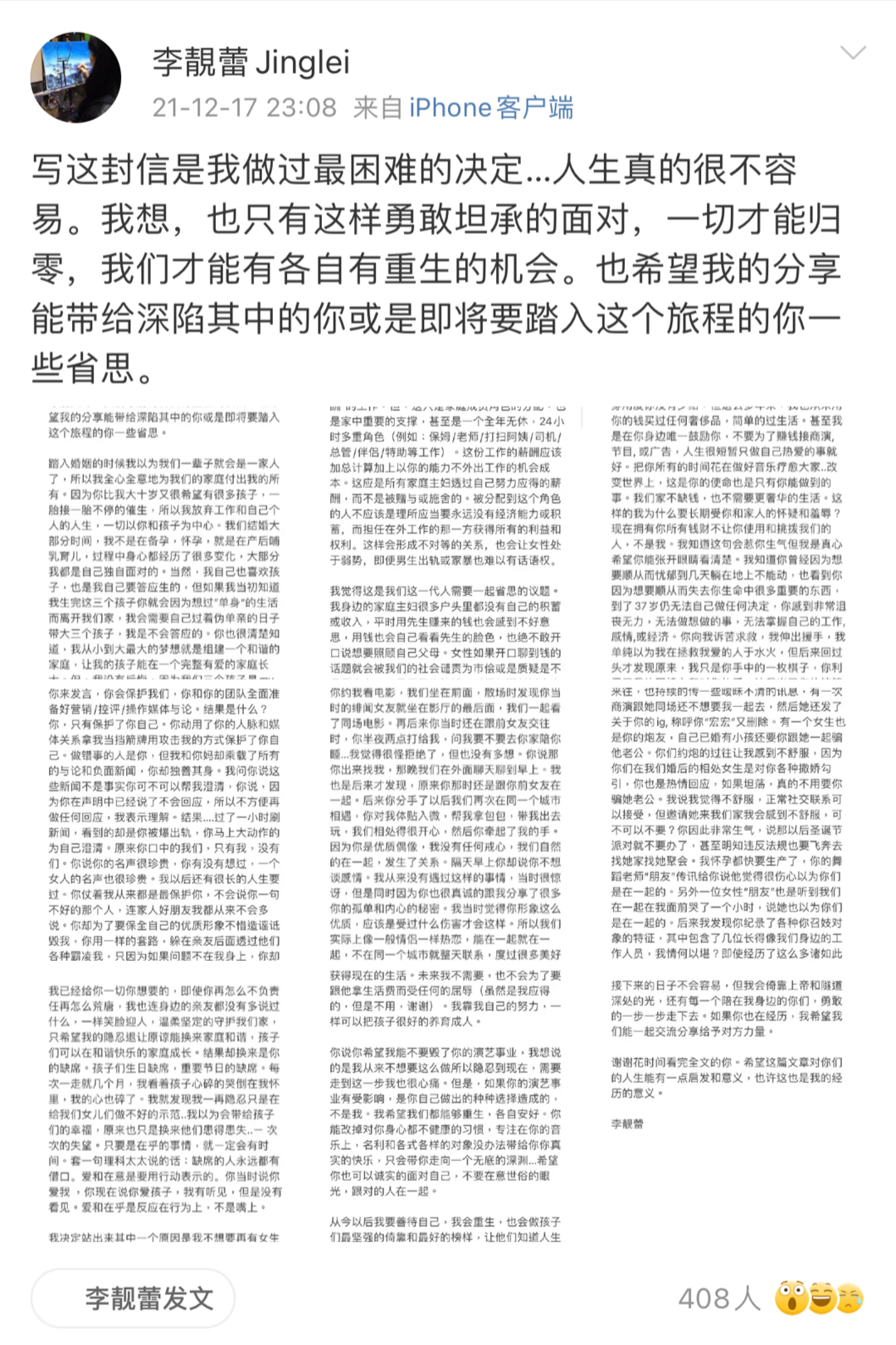 评论丨王力宏离婚，舆论为何“延迟爆炸”？