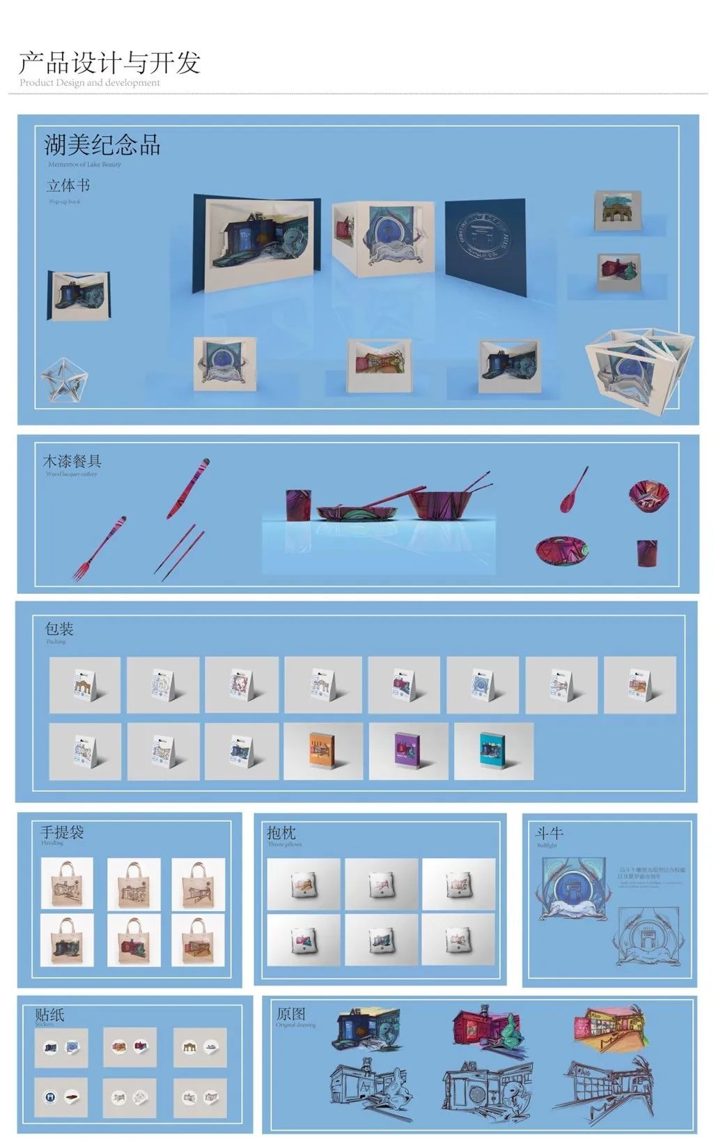 湖北美术学院首届校园文创作品大赛获奖作品展示最新消息动态公布-古