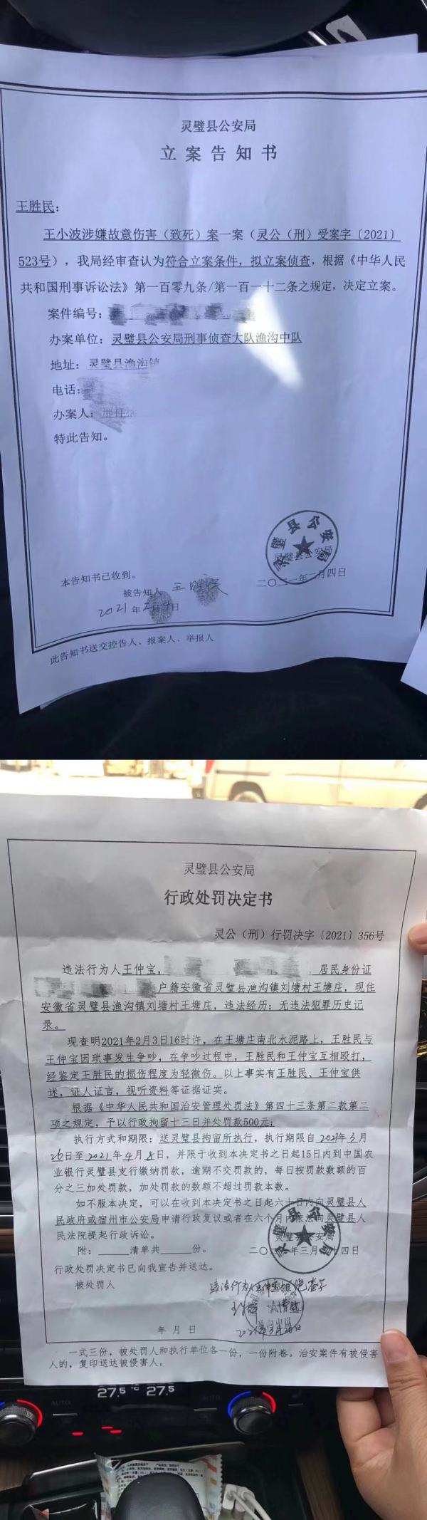 安徽宿州42岁男子因倒垃圾一事被邻居杀害 一审判决凶手死缓