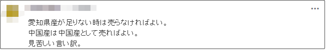 日本批發(fā)商將中國鰻魚偽造成日本國產(chǎn)5年才被發(fā)現(xiàn)，負責人鞠躬道歉