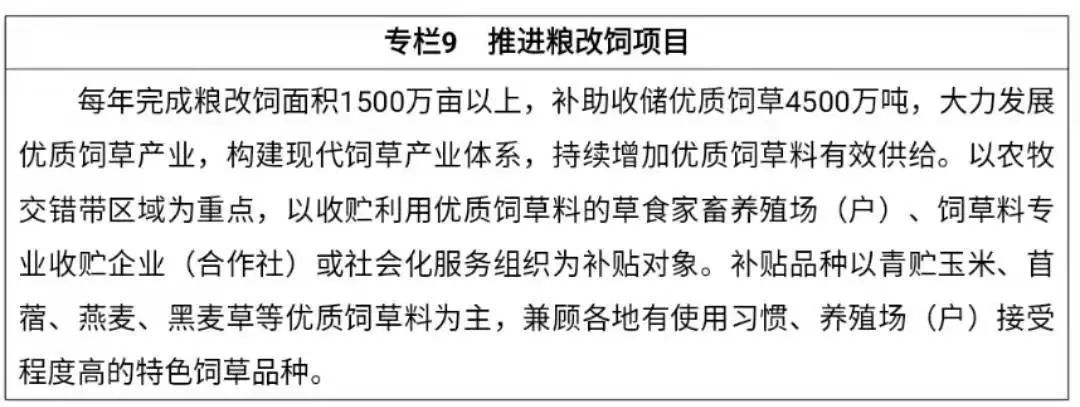 农业农村部印发《“十四五”全国畜牧兽医行业发展规划》