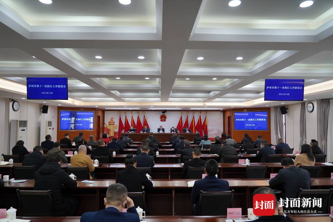 一处失信，处处受限！泸州中院重拳出击治理“老赖”