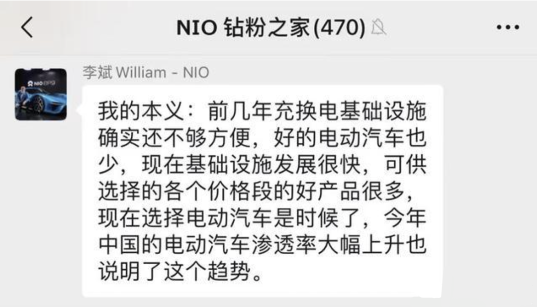 继蔚来李斌后，威马沈晖直言“传统油车回不去了”