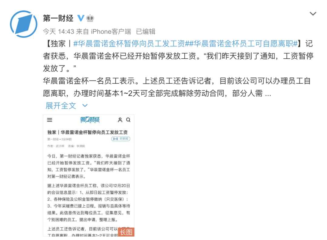 变相裁员？某合资车企被曝暂停发放工资以及社保及公积金暂停缴纳