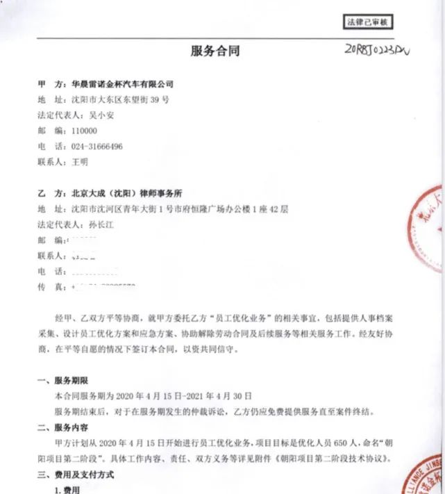 变相裁员？某合资车企被曝暂停发放工资以及社保及公积金暂停缴纳