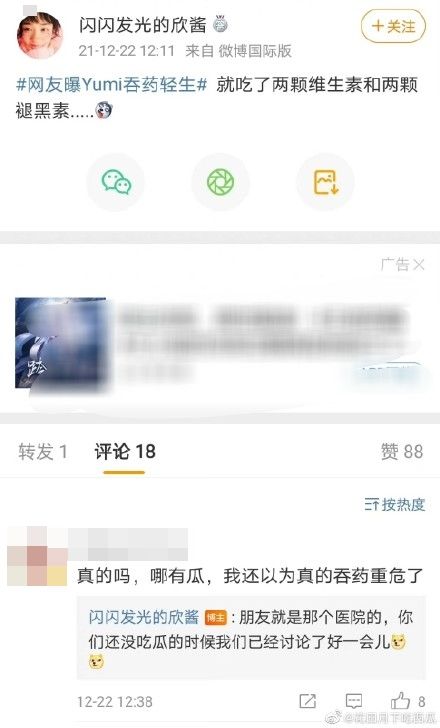 By2妹Yumi轻生爆是假的！医护怒轰「她自己挂急诊」 傻眼揭吞药真相