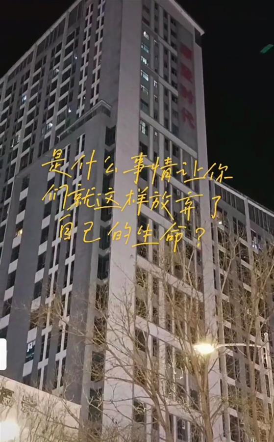 山西长治一对男女坠楼，目击者：有行人也被砸伤