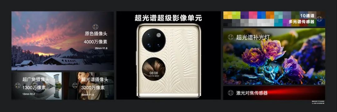 掌间方寸，灵感在握，P50 Pocket推出高级艺术定制版