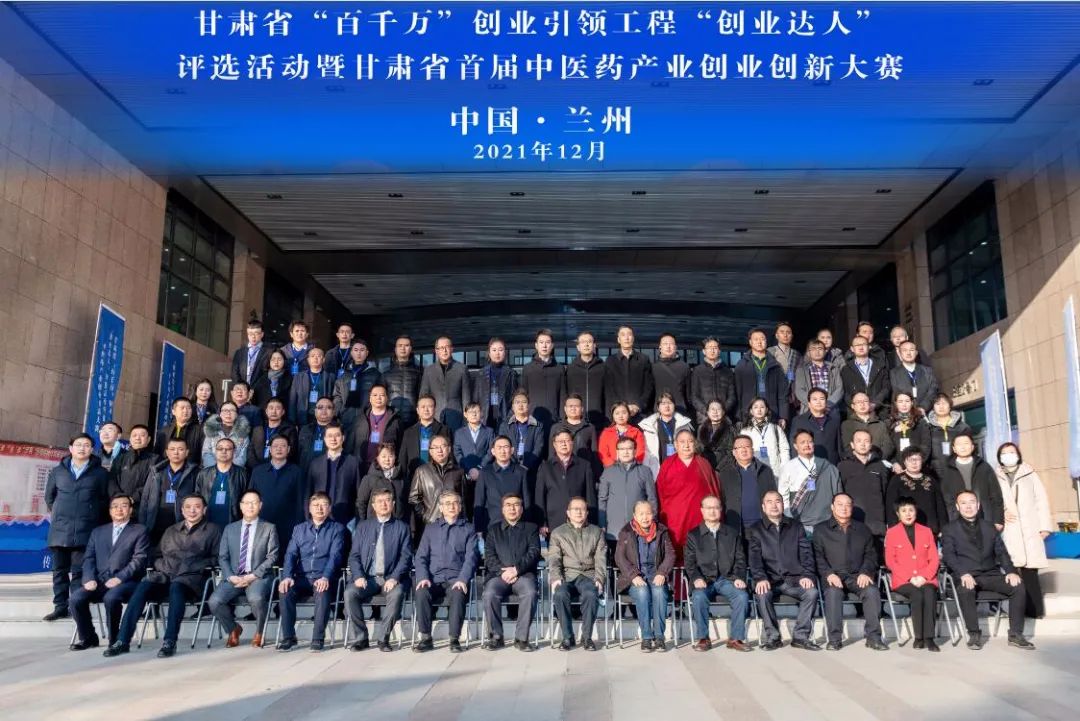 【医院要闻】甘肃省中医院3个项目在全省首届中医药产业创业创新大赛中获奖