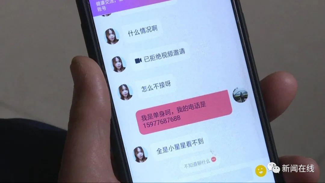 南寧六旬男子網上相親,花了40000多元,連個電話號碼都拿不到 相親聯誼 第4張-戀愛小秘書-娜米 南寧六旬男子網上相親,花了40000多元,連個電話號碼都拿不到 相親聯誼 第4張