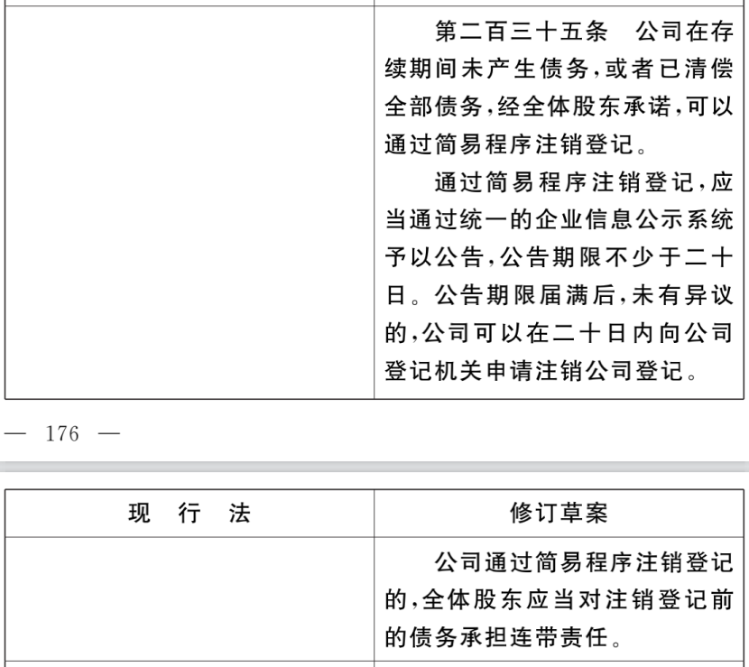 设立股份有限公司不发行股票