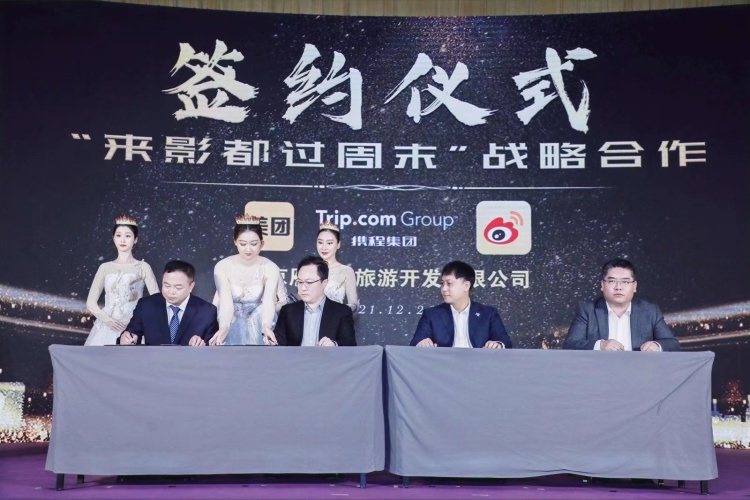 怀柔燃情冰雪季，相约影都周末游“来影都过周末”盛大启动