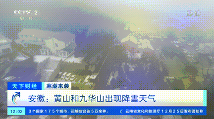 暴雪已至！一夜之间，惊现“北极圈威海分圈”