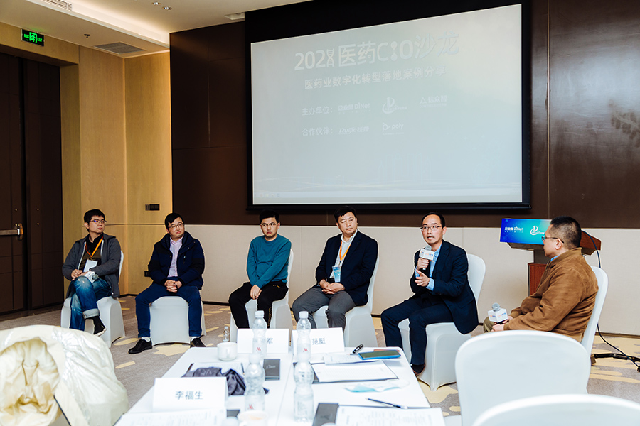 聚焦数字化实践 2021医药大健康CIO沙龙在无锡顺利召开