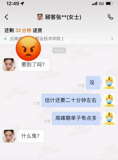 “这辈子就只配送外卖”网传云南女大学生辱骂骑手，学校回应