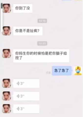 “这辈子就只配送外卖”网传云南女大学生辱骂骑手，学校回应