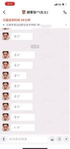 “这辈子就只配送外卖”网传云南女大学生辱骂骑手，学校回应