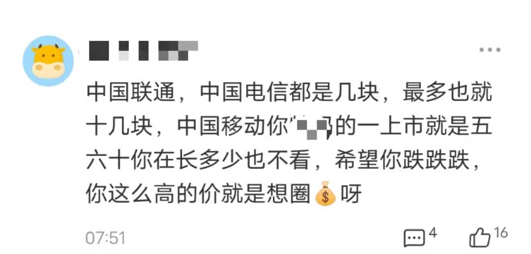发行价太高惹的祸？中国移动遭最大弃购，“绿鞋机制”都拦不住