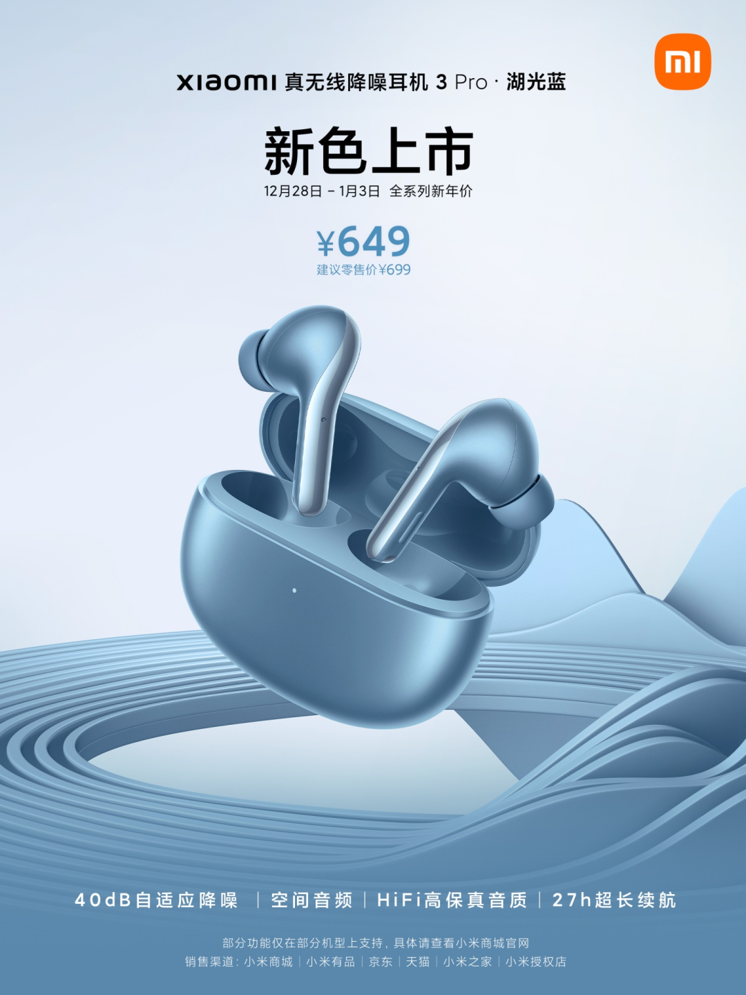 小米正式发布年度旗舰小米12系列，与首款商务高端智能手表共8大重磅新品