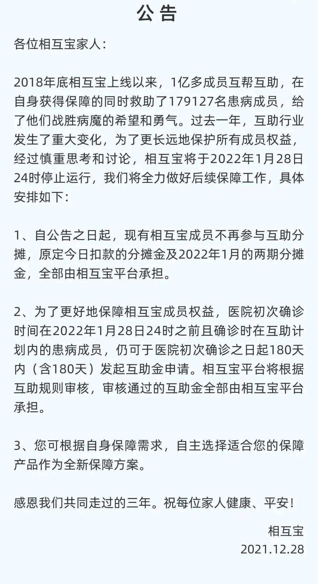 8点1氪丨奔驰广告模特“眯眯眼”惹争议；张庭林瑞阳公司涉嫌传销被查处；相互宝将于1月28日关停