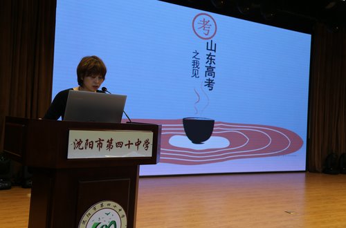 沈阳市第四十中学60年厚积薄发终绽放(图16)