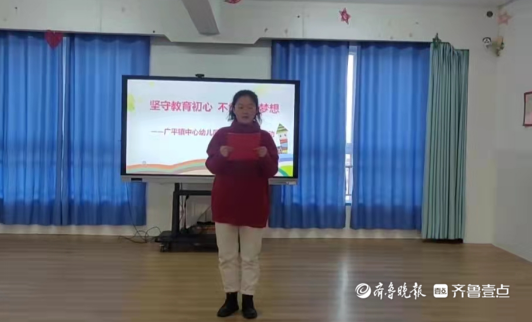广平镇中心幼儿园举行师德师风演讲活动