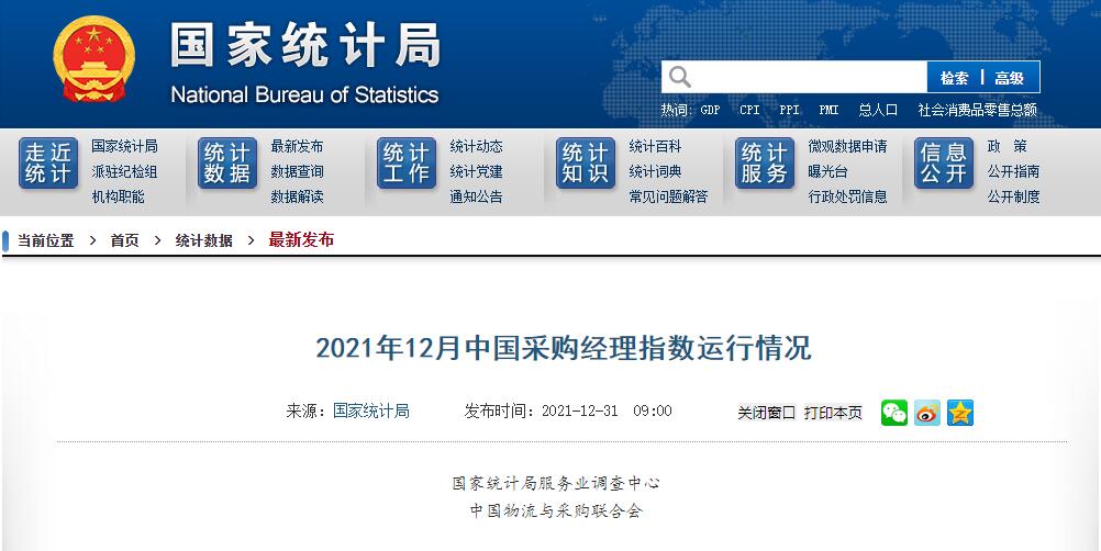 12������ҵPMI������50.3%���й����ûָ�̬�ƽ�һ����ȷ